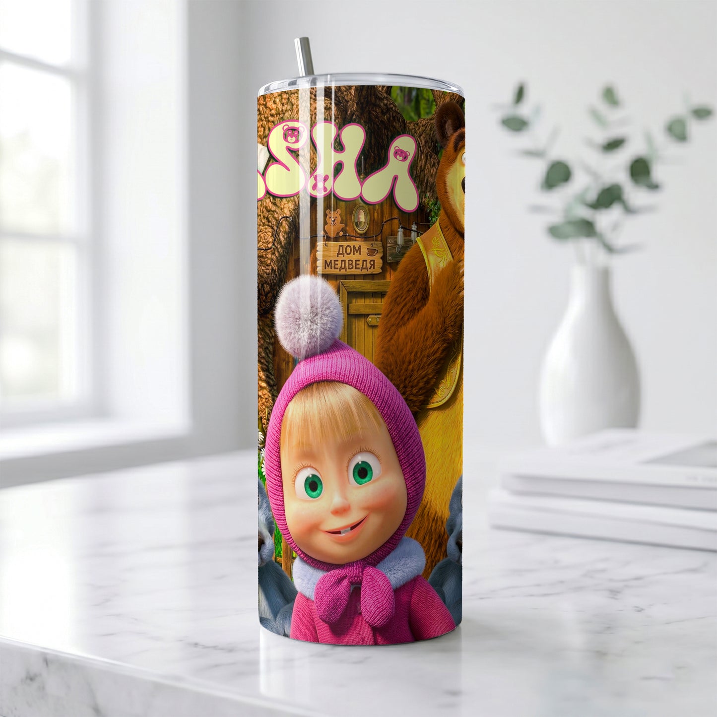 Masha and the Bear Forest Friends Skinny Tumbler - Custom Name (20oz) | Insulated Stainless Steel Travel Cup