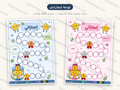 Back-to-School Teacher Kit - Primary Stage (Arabic Edition)